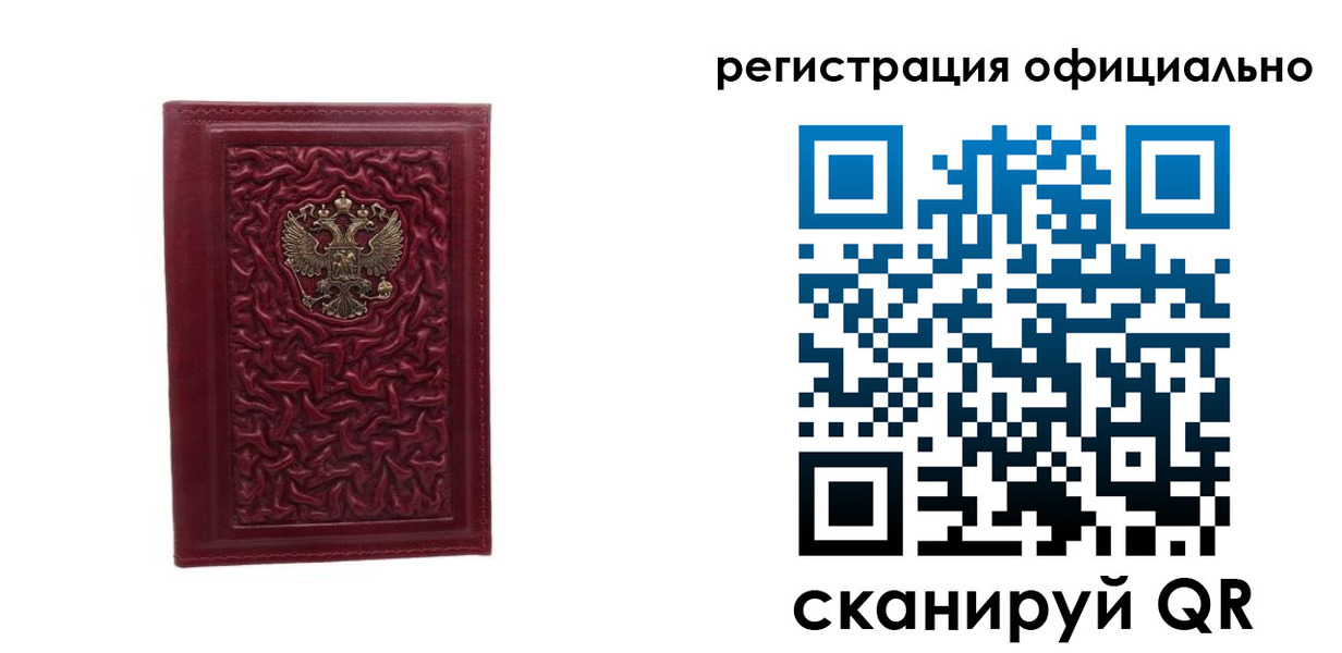 прописка законно в Усть-Джегуте