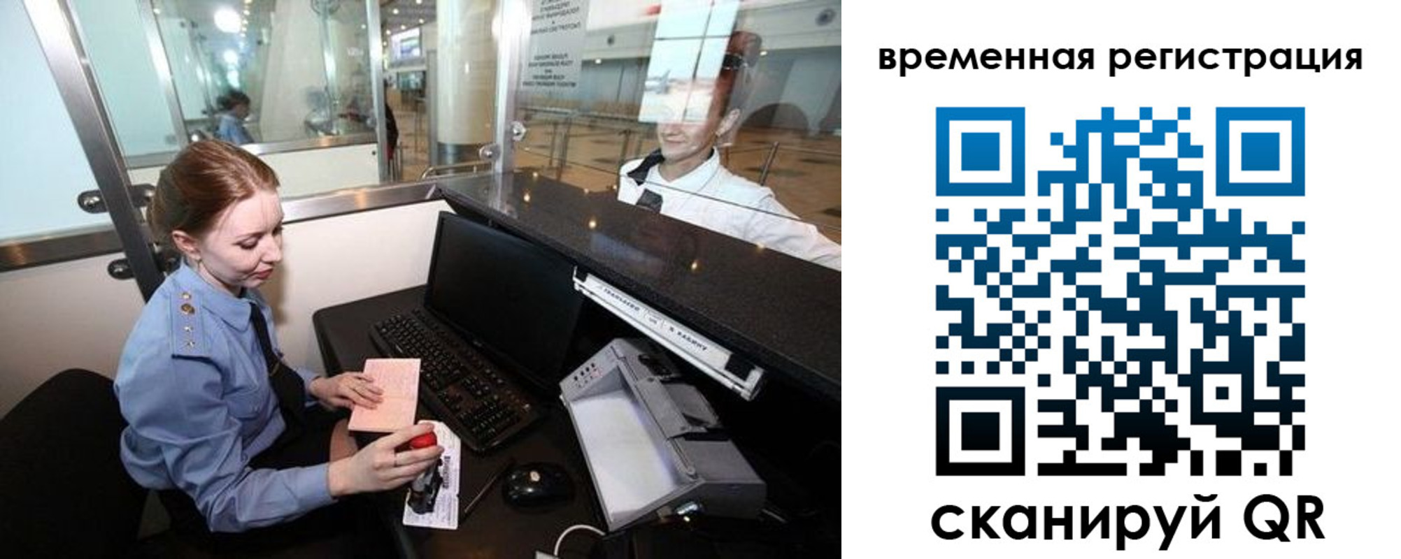 прописка штамп в Усть-Джегуте