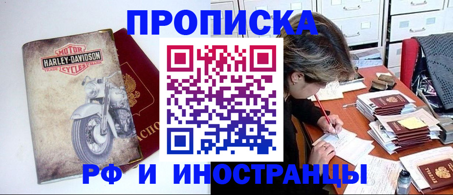 прописка паспорт в Усть-Джегуте