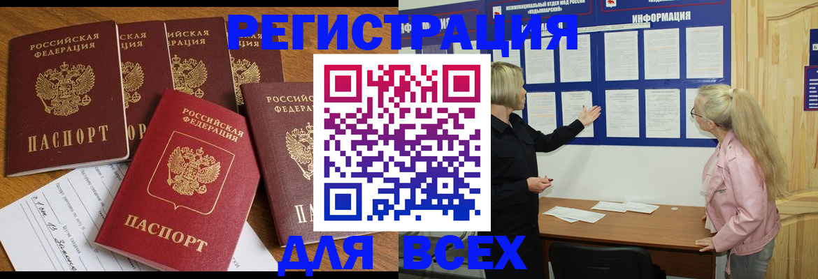 временная регистрация надежно в Усть-Джегуте