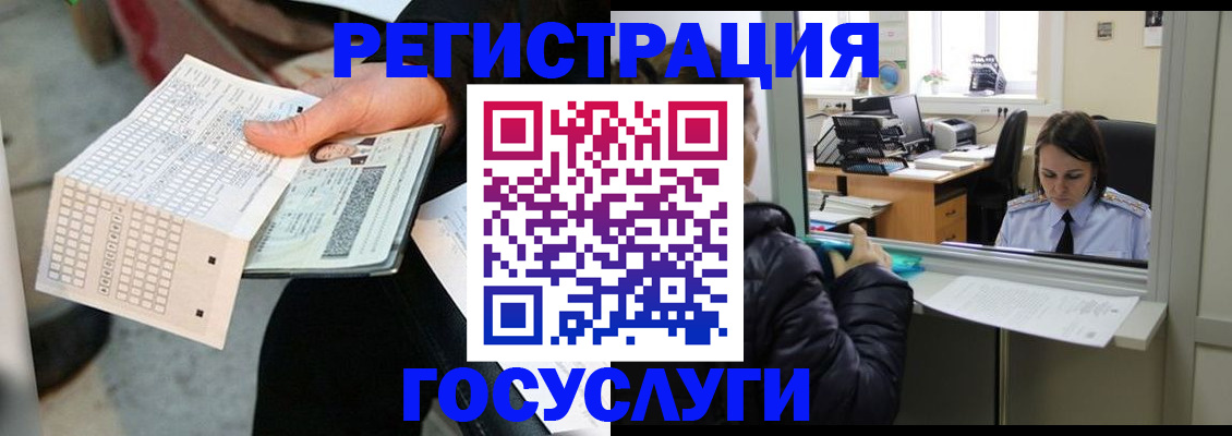 временная регистрация купить в Усть-Джегуте