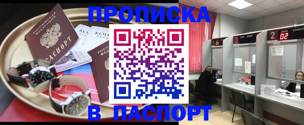 пропишу в квартире в Усть-Джегуте