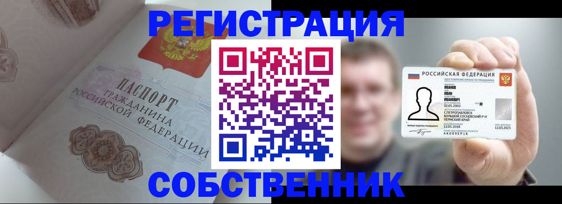 временная регистрация в Усть-Джегуте