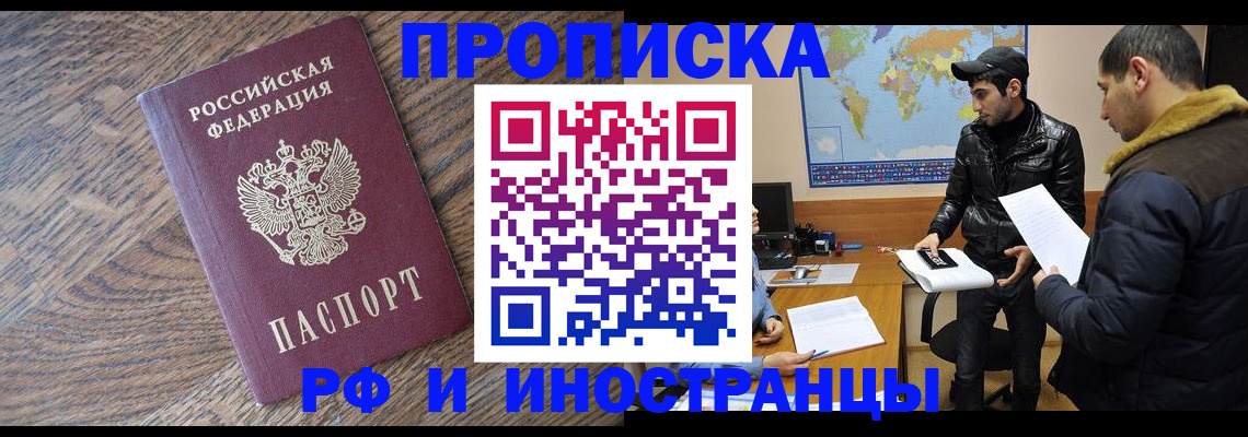 временная регистрация гарантия в Усть-Джегуте