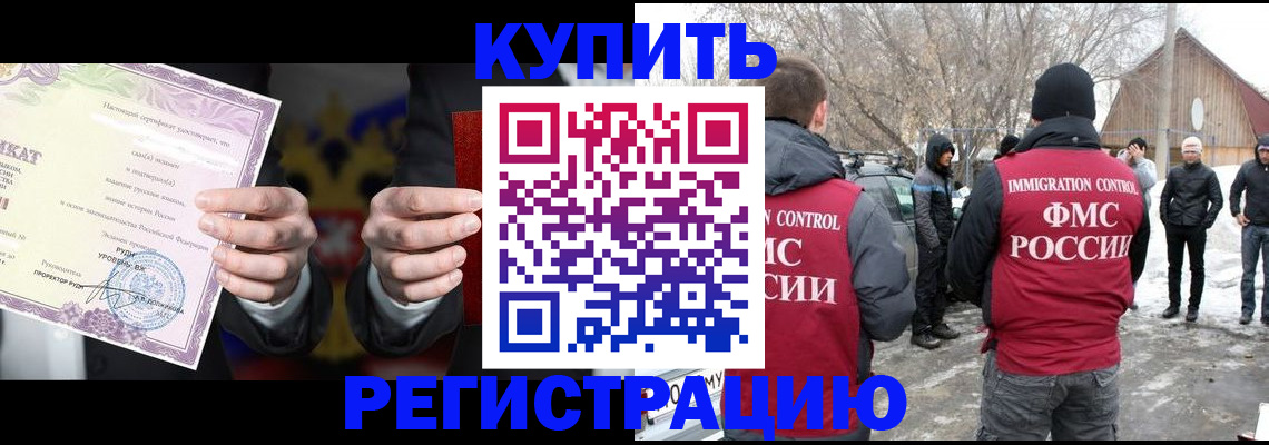 временная регистрация 2025 в Усть-Джегуте